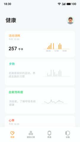 魅族穿戴图2