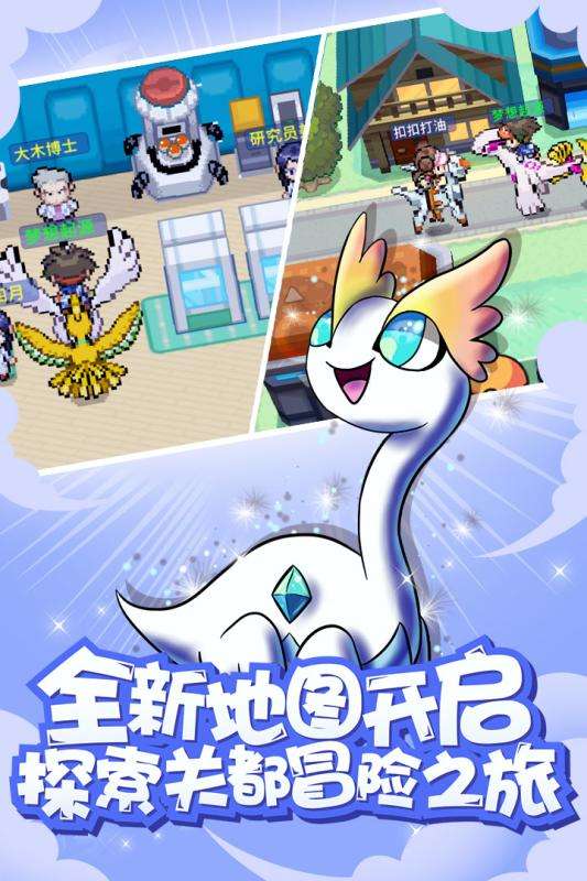 萌宠大作战梦想起源图2