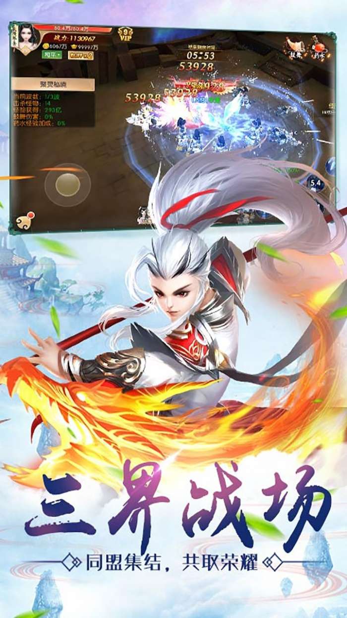 王者修仙（大混服）图4