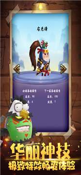军师请点将图3