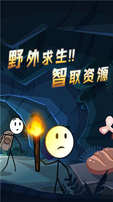 火柴人逃亡传奇图3