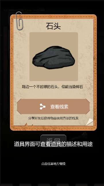 病院逃生2图1