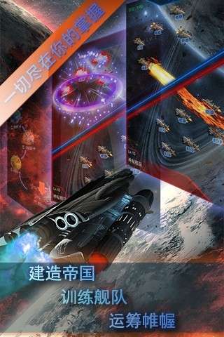 超时空要塞星际帝国360版图3