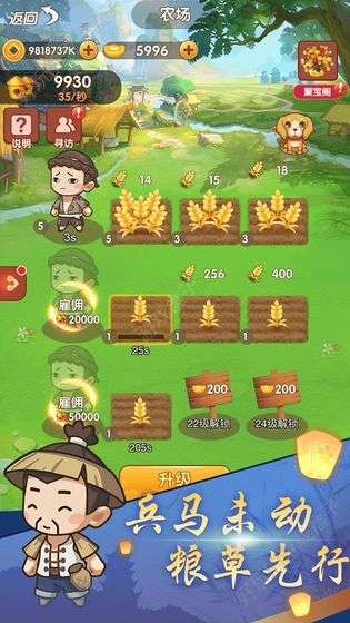 江山霸主图1