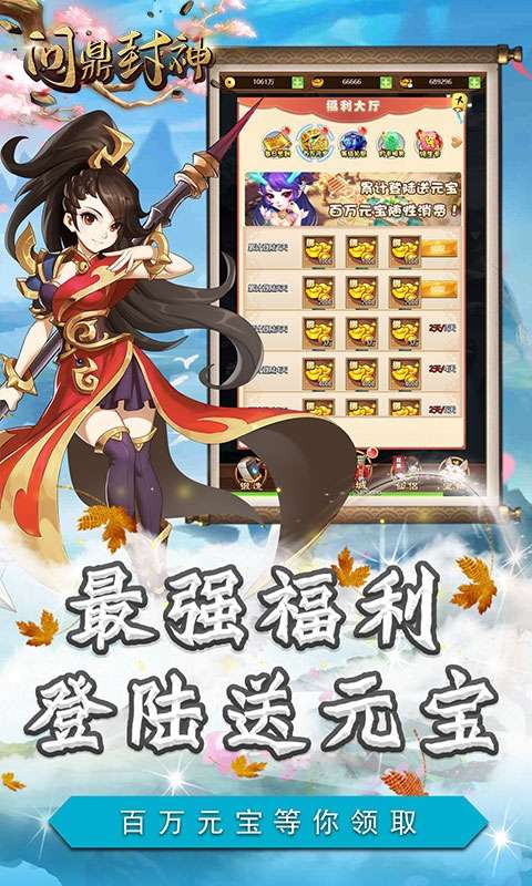 问鼎封神-送神龙尊者图3