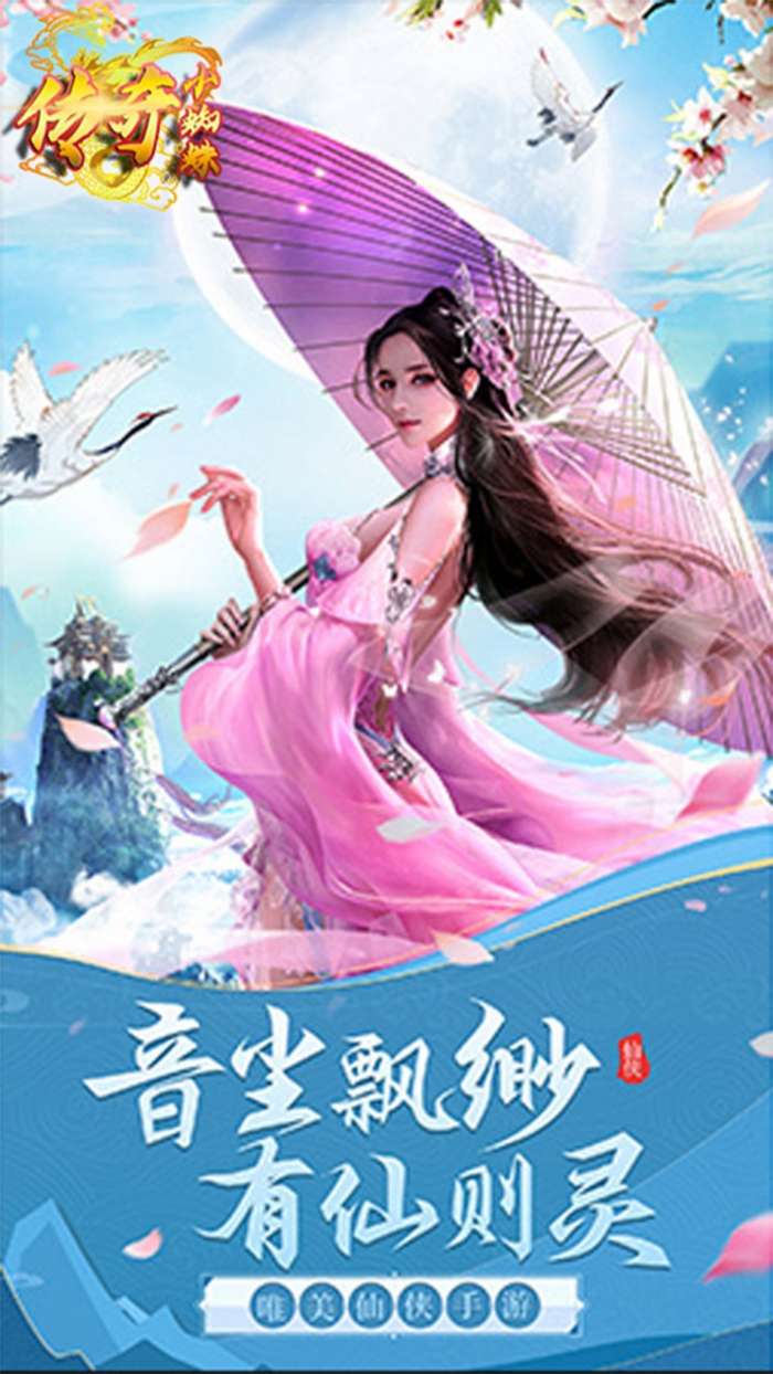 传奇小蜘蛛（50个198）图1