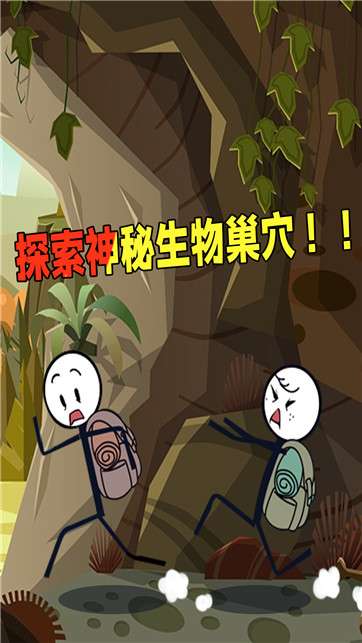 火柴人逃亡传奇图2