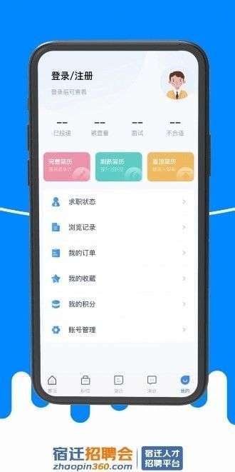 宿迁招聘会图2