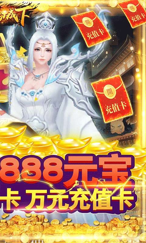 君临城下（送GM万充）图2