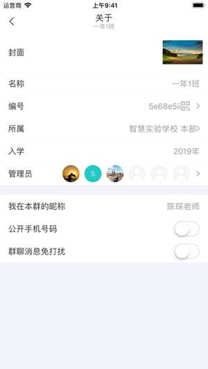 中国移动智慧校园图5