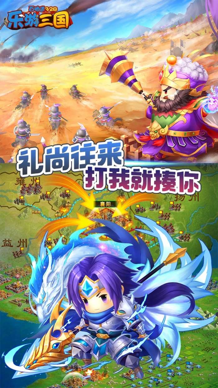 乐游三国BT（百抽送328）图2