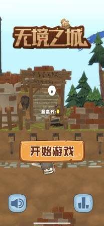 无尽之城图3