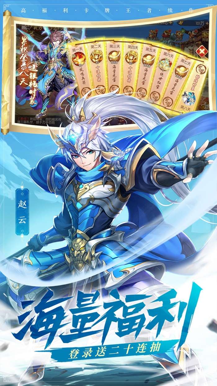少年三国志2（加速版）图2