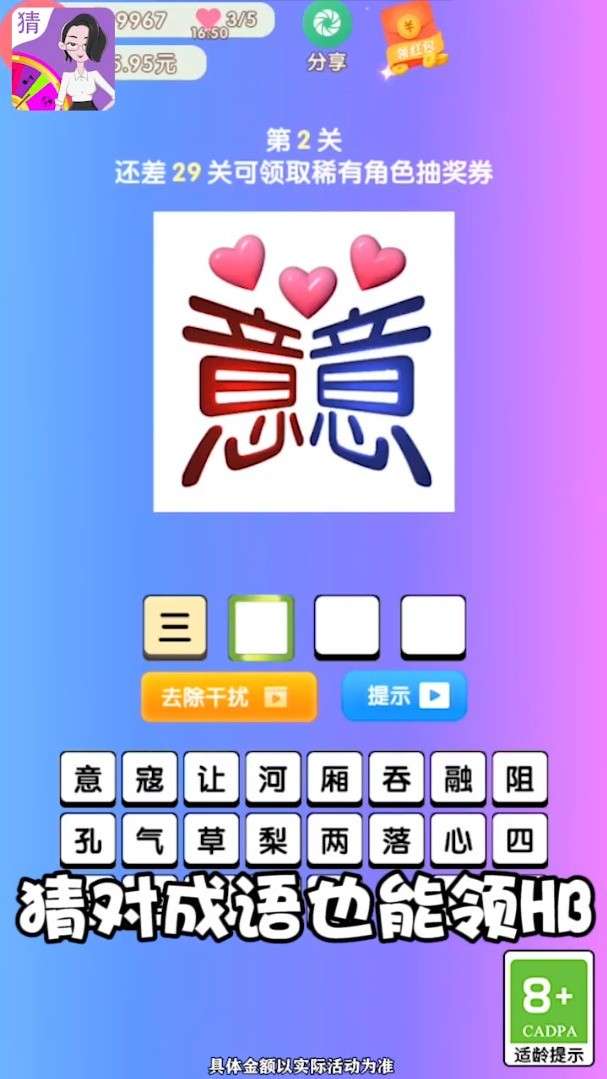 臭宝快来玩图1