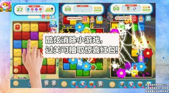 萌果大爆炸红包版图1