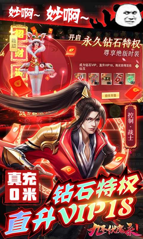 九界伏魔录-删档内测图4