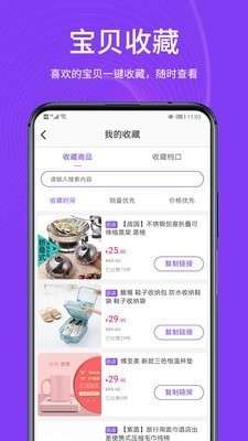 播速通图4