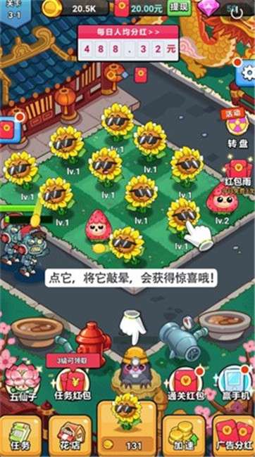 植物僵尸大乱斗图4
