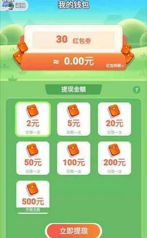 合成牛魔王红包版游戏图4