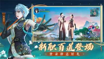 新笑傲江湖一人之下联动版图2