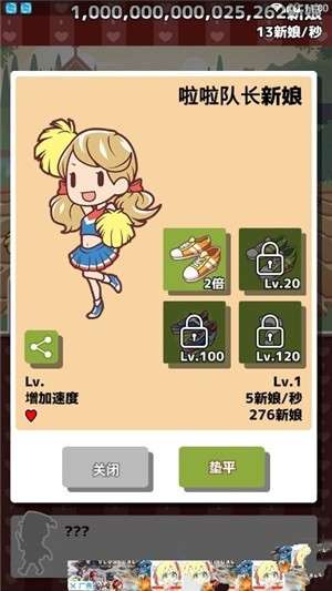 我的两百亿个新娘图2