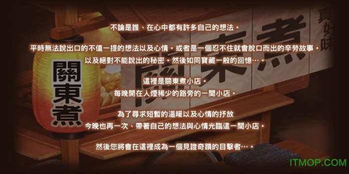 关东煮店人情故事3圣夜降临的奇迹图3