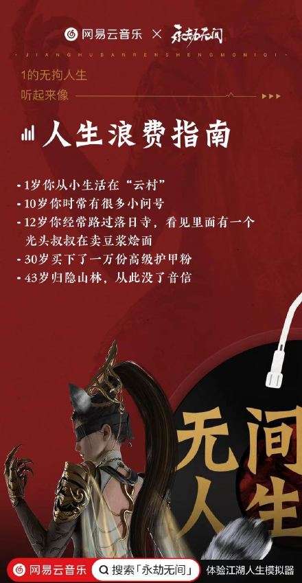 江湖人生模拟器图3