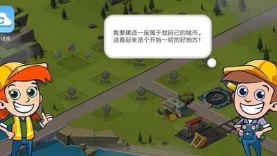 闲置城市建造者图5