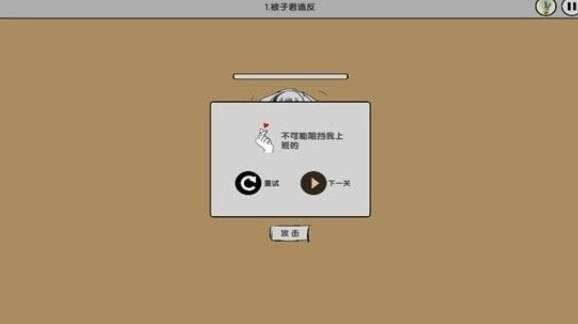 我爱上班图2