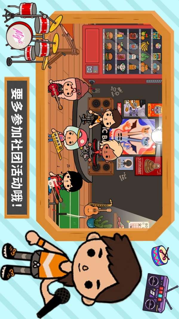 托卡世界大学图3