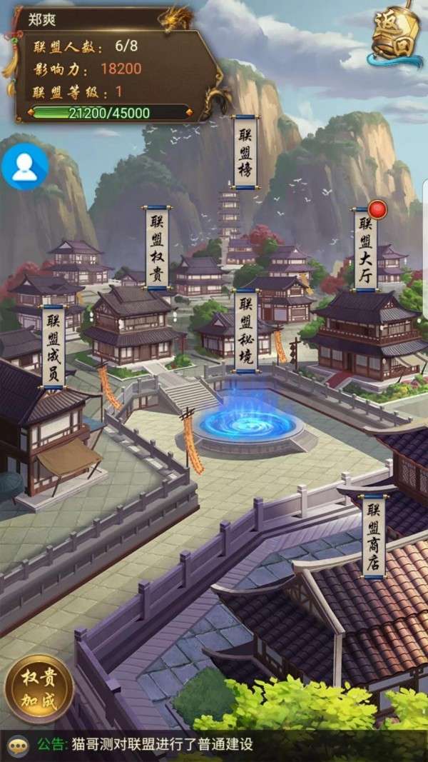 风流官场图1