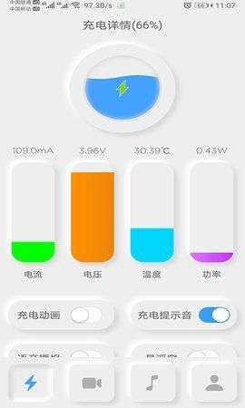充电秀图3