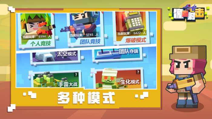 像素射击沙盒多人对决图1