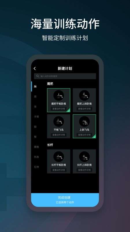 起身运动图2