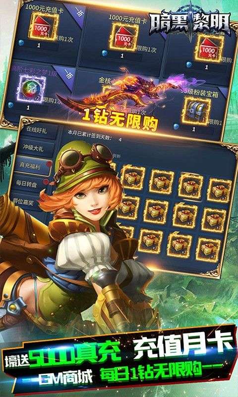 暗黑黎明图2