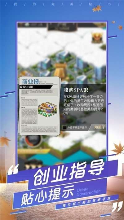 极品小秘商战图2