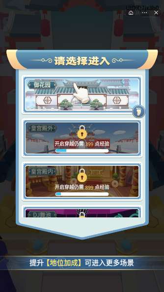 九品小判官图2