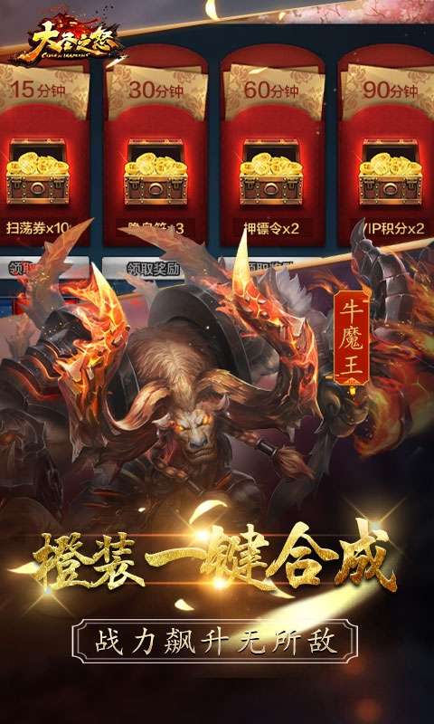 大圣之怒(送橙武百连抽)图3