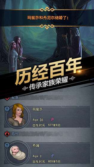 诸神皇冠：百年骑士团图4
