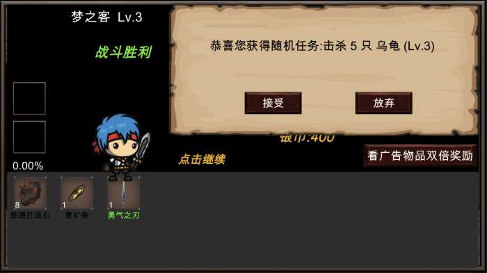 新劫梦图3
