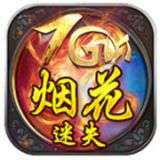 GM烟花迷失