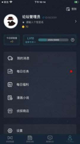 犯罪大师现场保护科普篇图4