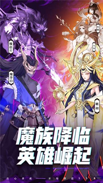 放置神魔王者对决图3