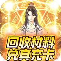 天仙道ios