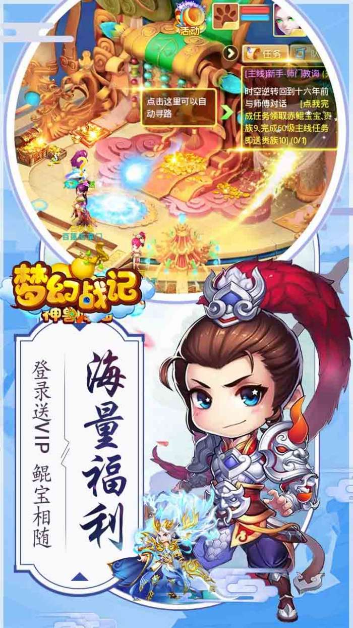 梦幻战记（送七彩神凰）图1