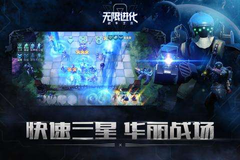 战争艺术安卓版图5