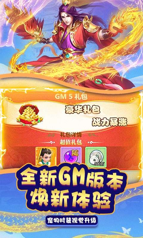 圣灵Online(送5000充值)图1