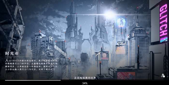 黑月深渊图3