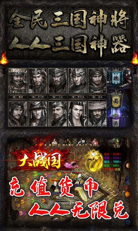 大战国(冰雪三国版)图5