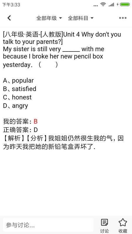 题王图4